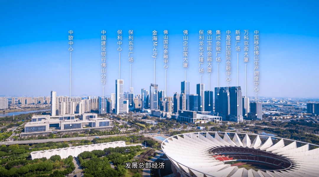 "6969昨日,万亿佛山强中心——佛山新城又迎来高光时刻!