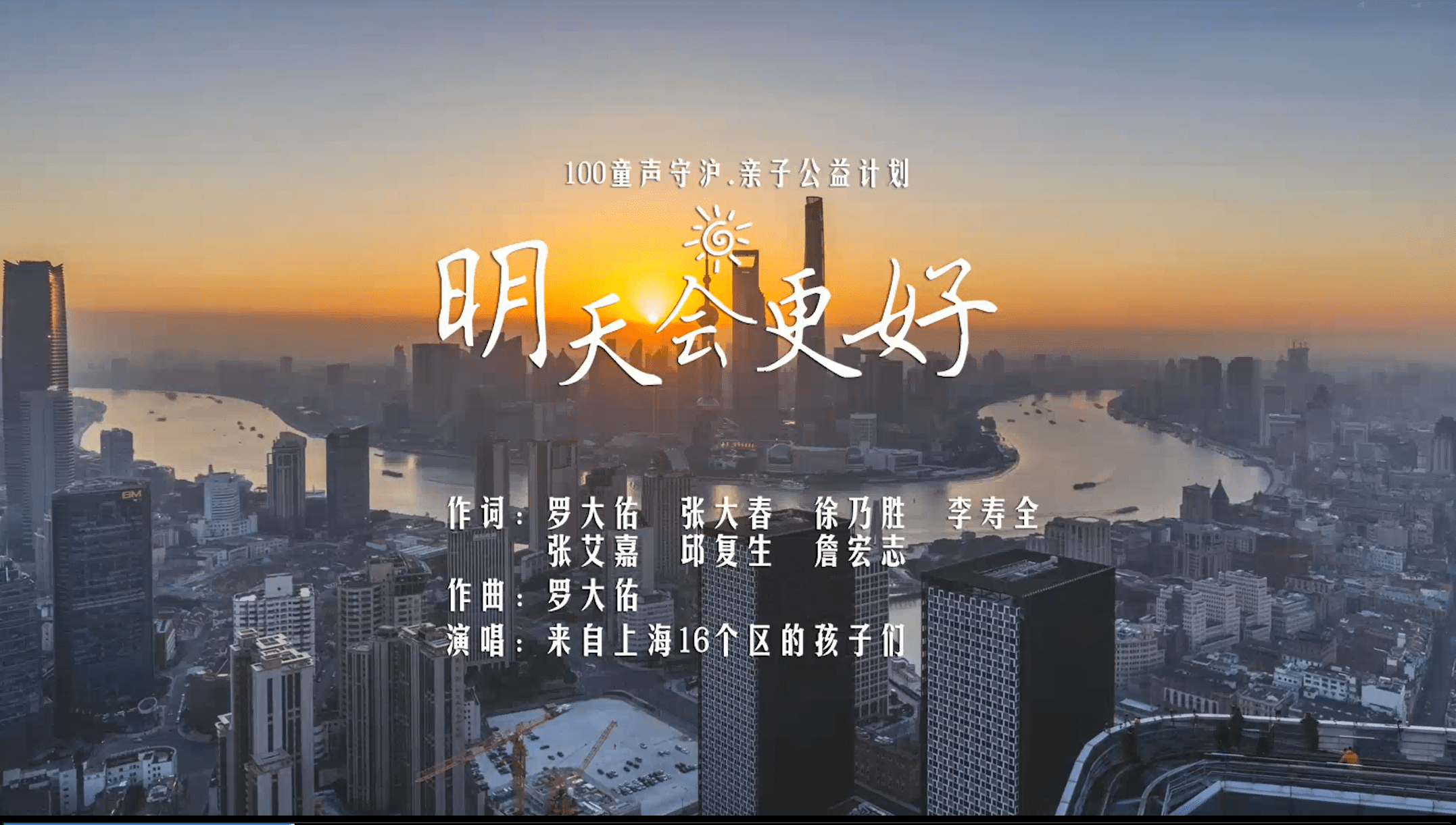 让我们期待明天会更好!