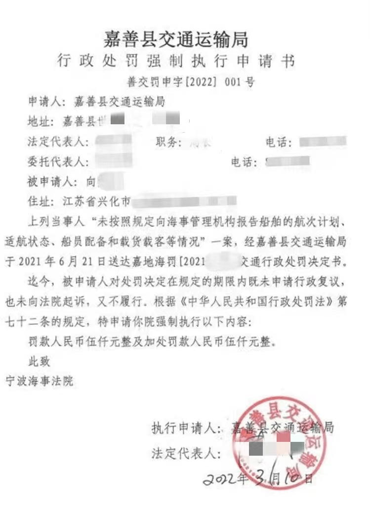 2022年3月22日作出行政裁定書,准予強制執行行政處罰決定中對被執行人