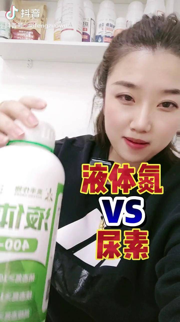 液体氮尿素奥丰周玲收藏用法用量