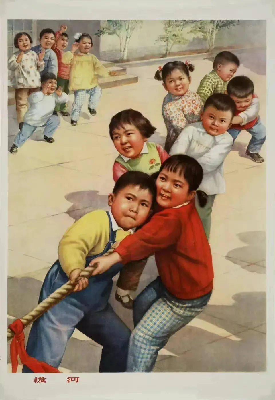 六一特辑上世纪的儿童宣传画欣赏