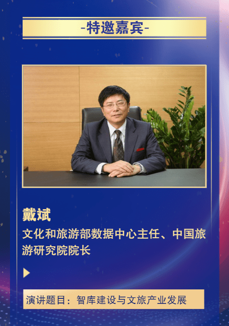 聚焦疫情常态化与文旅新格局首届山东文旅智库大会将于6月2日举行