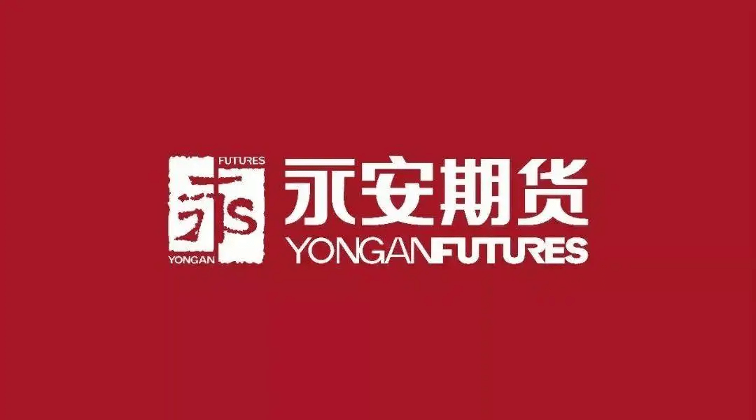 官方委托永安期货2022年度黄埔联盟实习生招聘