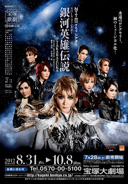 悦读银河英雄传说二