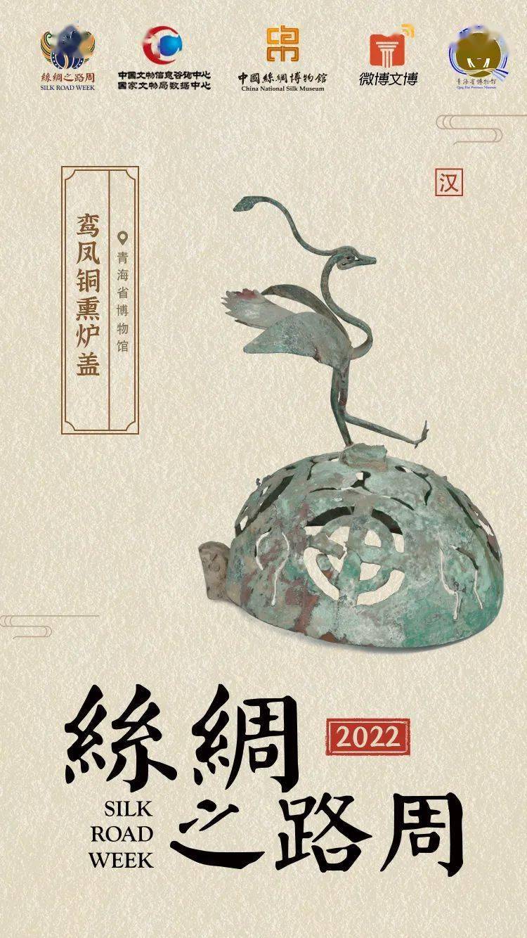 资讯2022丝绸之路周丝路文物海报接力启动精美海报邀您欣赏