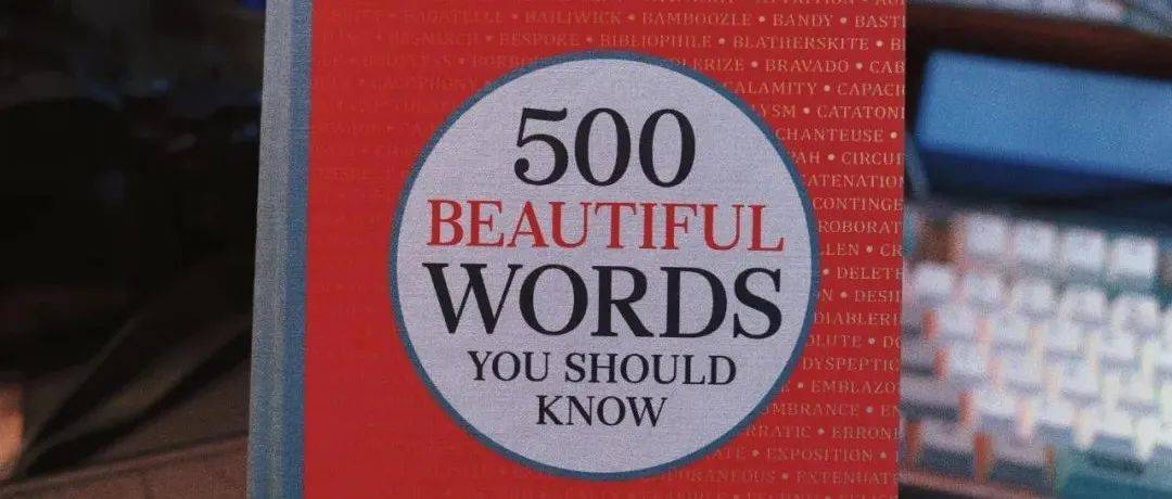 这20多个好词,你认识几个?_Meaning_单词_Perfect