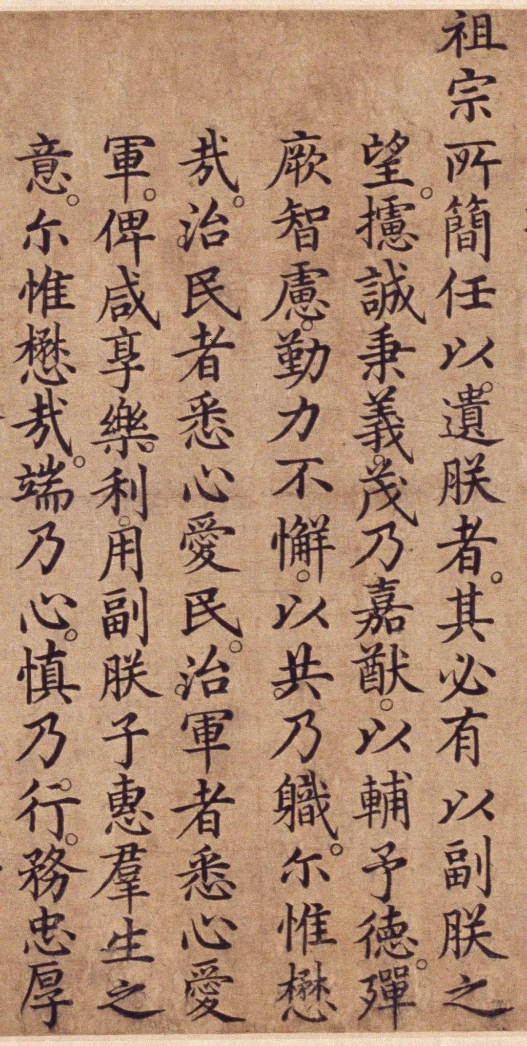 這件楷書出於宣德時期中書舍人之手,書法具有典型的時代特徵.