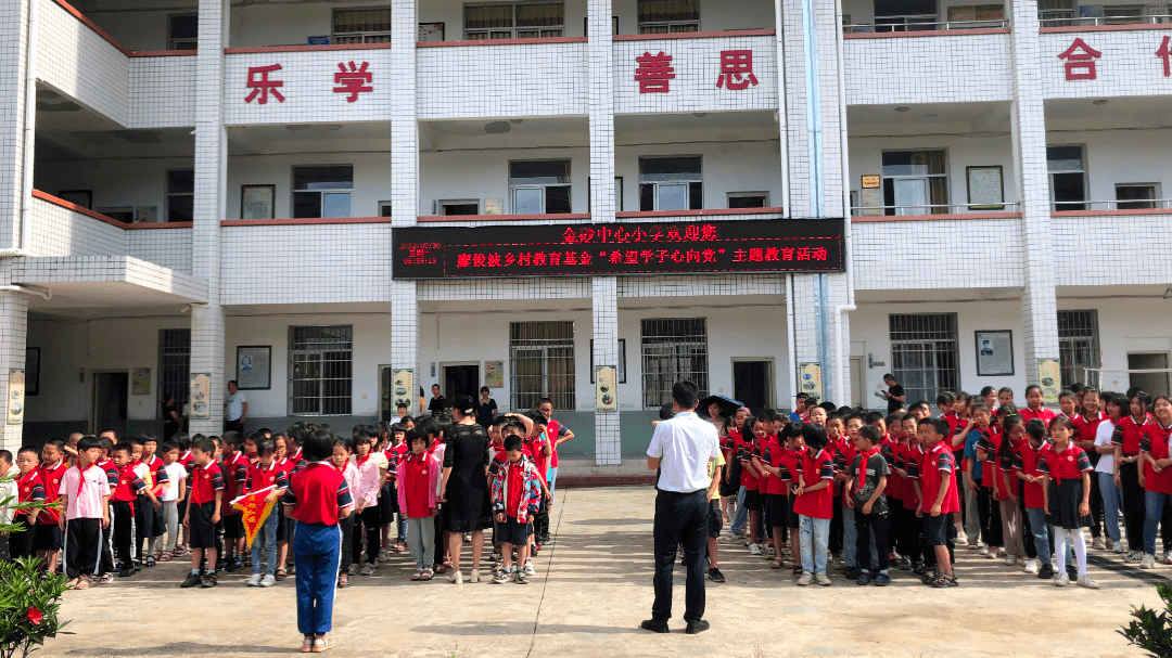 福建希望小学开展"喜迎二十大,永远跟党走,奋进新征程"希望工程一堂课