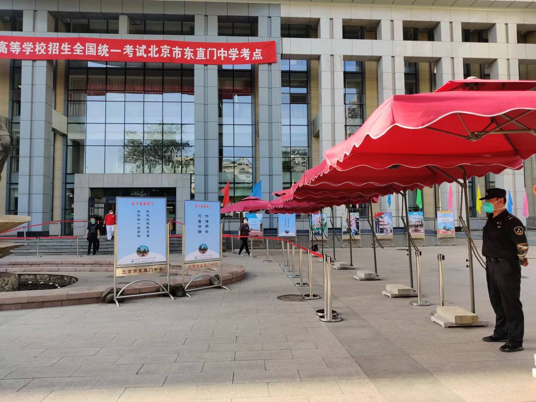 探访北京高考考点:设候考区,服务台等,服务细致周到_考生_考场_防疫