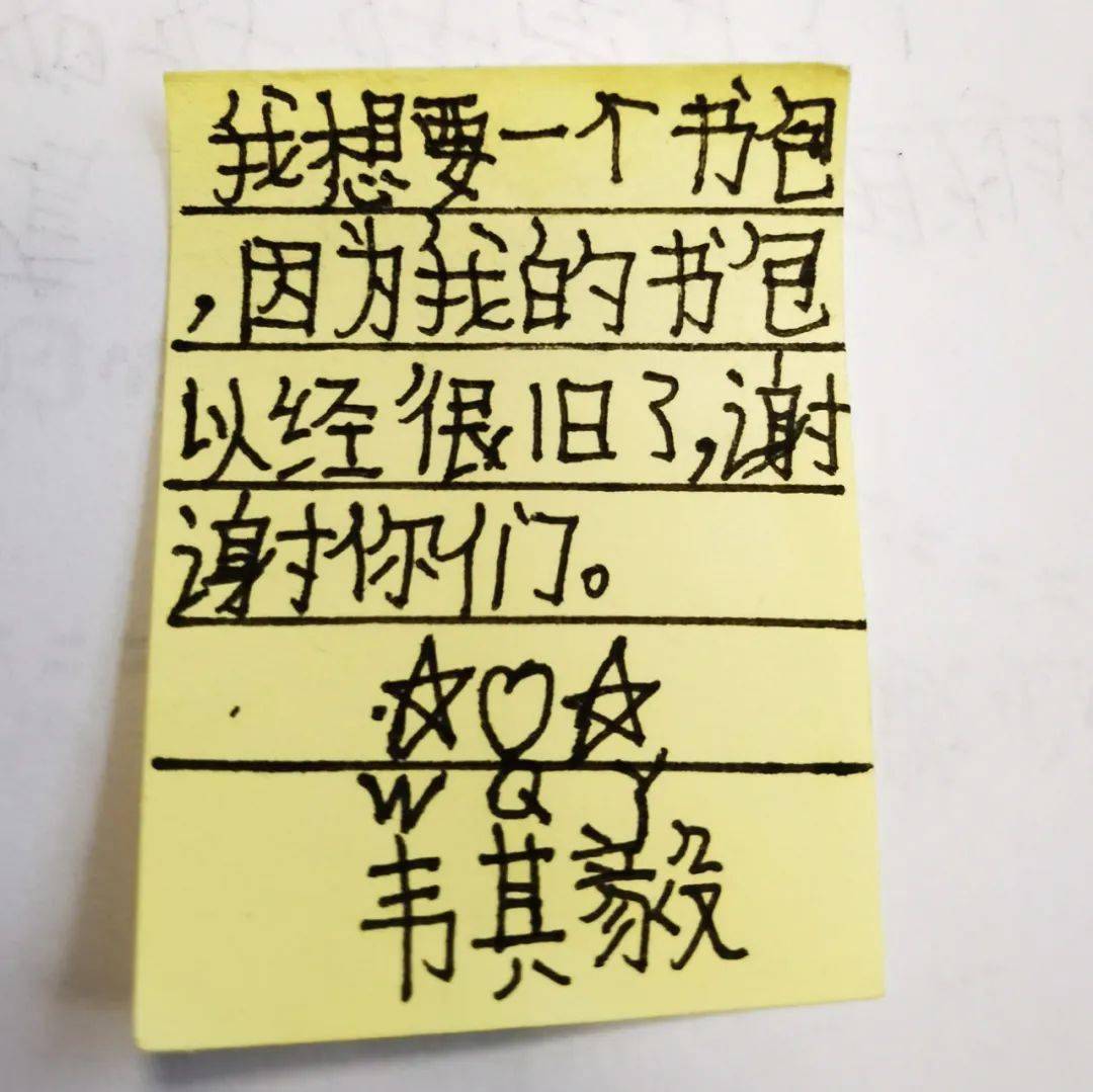 联系学校征集微心愿,整理出一份心愿清单,并号召全体干部职工认领