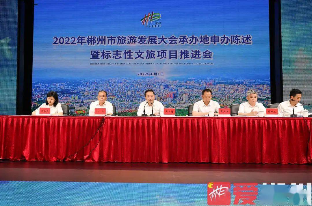 走遍五大洲最美有郴州郴州五地競逐2022年市旅發大會承辦地20大標誌性