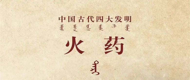 【中华文化符号】中国古代四大发明_四大发明_符号_古代