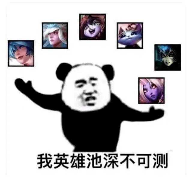 来脏兵的打野 97 不参团的混子07总漏刀的射手 8915 不保你的