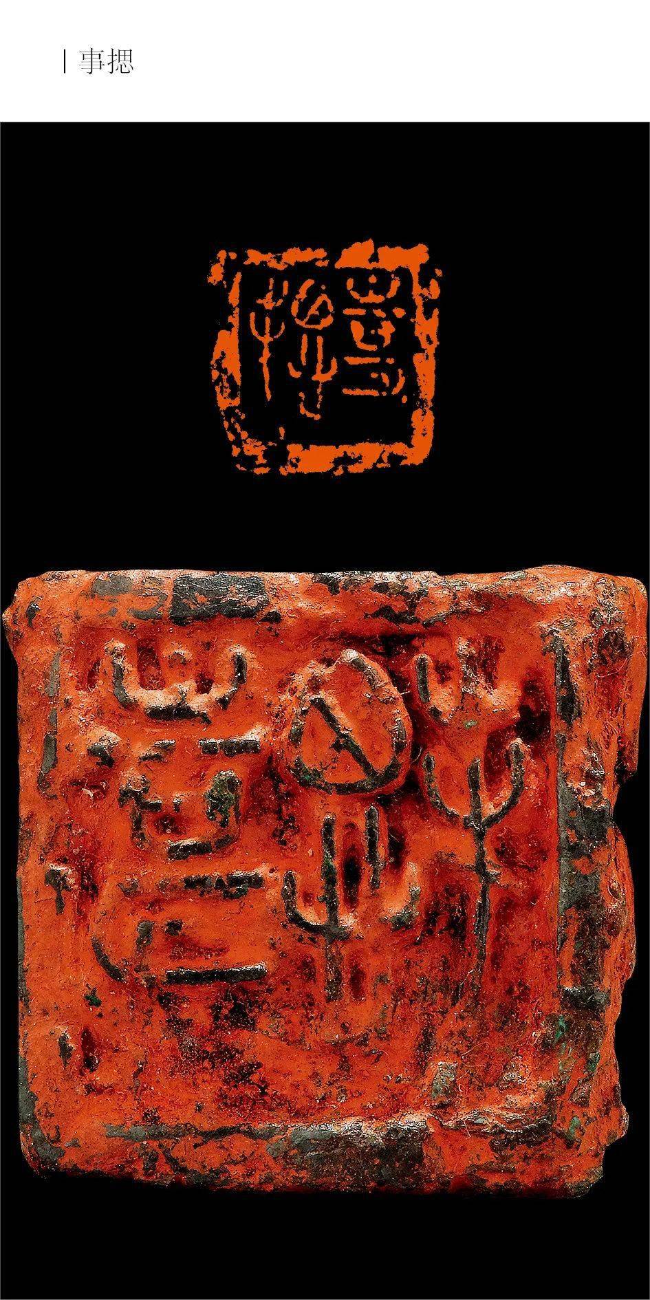 129方黄宾虹旧藏古玺印实物封泥手稿震撼来袭