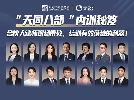今年年初,我们将"天同诉讼圈"中"办案手记"栏目多