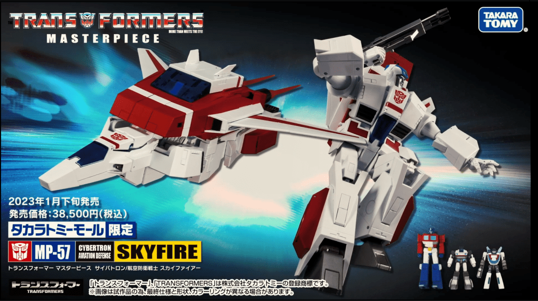 变形金刚mp-57天火官图公开_人偶_玩具_模玩