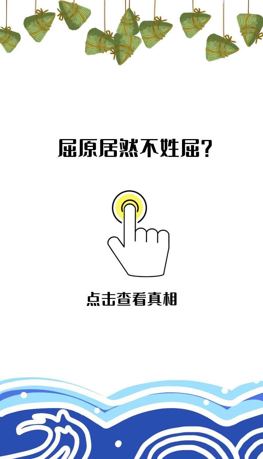 的冷知識歡迎留言和小番互動順祝各位端午佳節,康樂安恬漫畫設計/文案