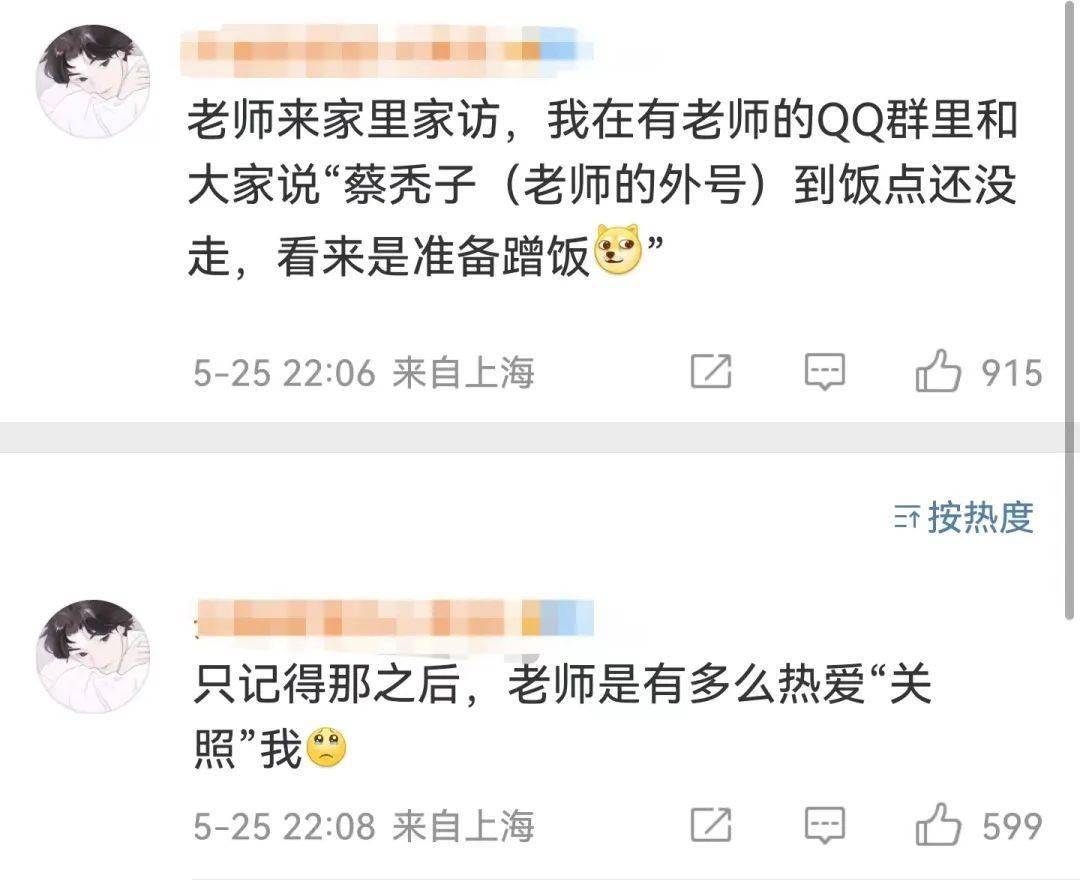 ghs的截图误发到年级群聊哈哈哈网友经历尬到窒息了