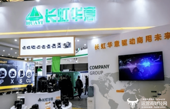 华意压缩机股份有限公司成立至今已有26年,是由四川长虹电器控股的