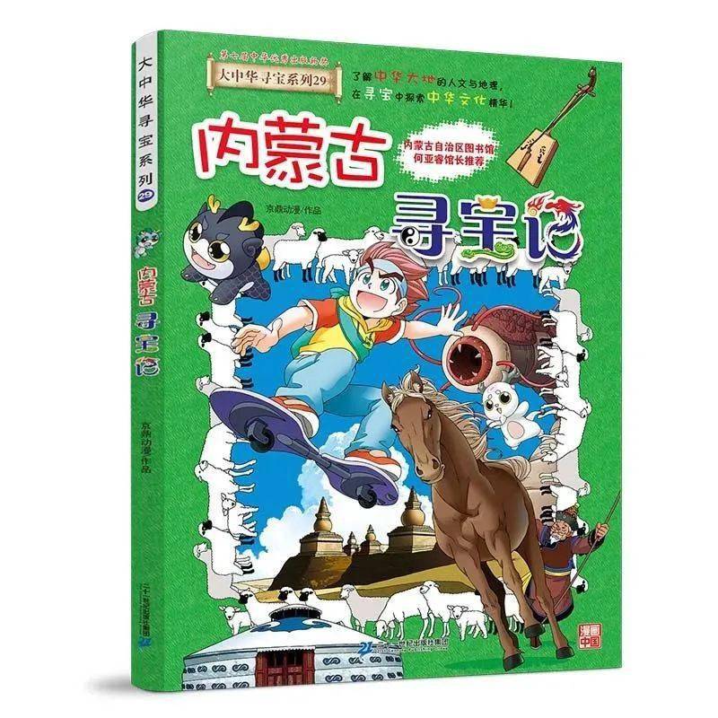 麒麟兄弟联手克敌,能否立下汗马功劳?