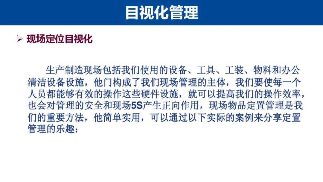 看得见的管理才是好管理这样做目视化让现场管理一目了然