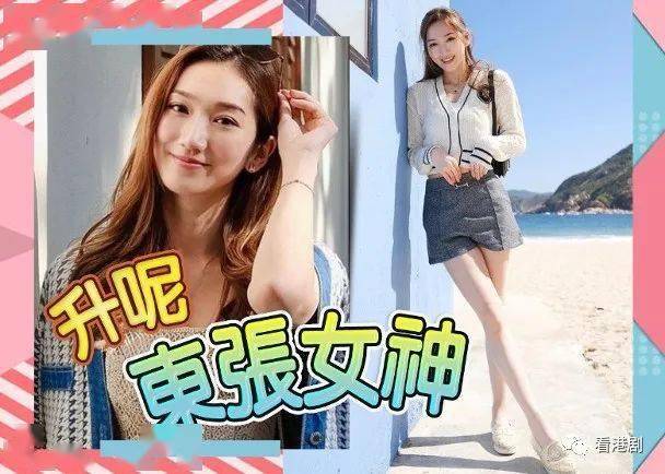 港姐王嘉慧近日加入无綫皇牌节目《东张西望》担任外景主持,事前花了