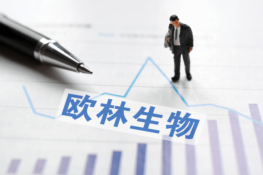 欧林生物9名高管离任5人，一留任高管关联企业与公司仍有关联交易