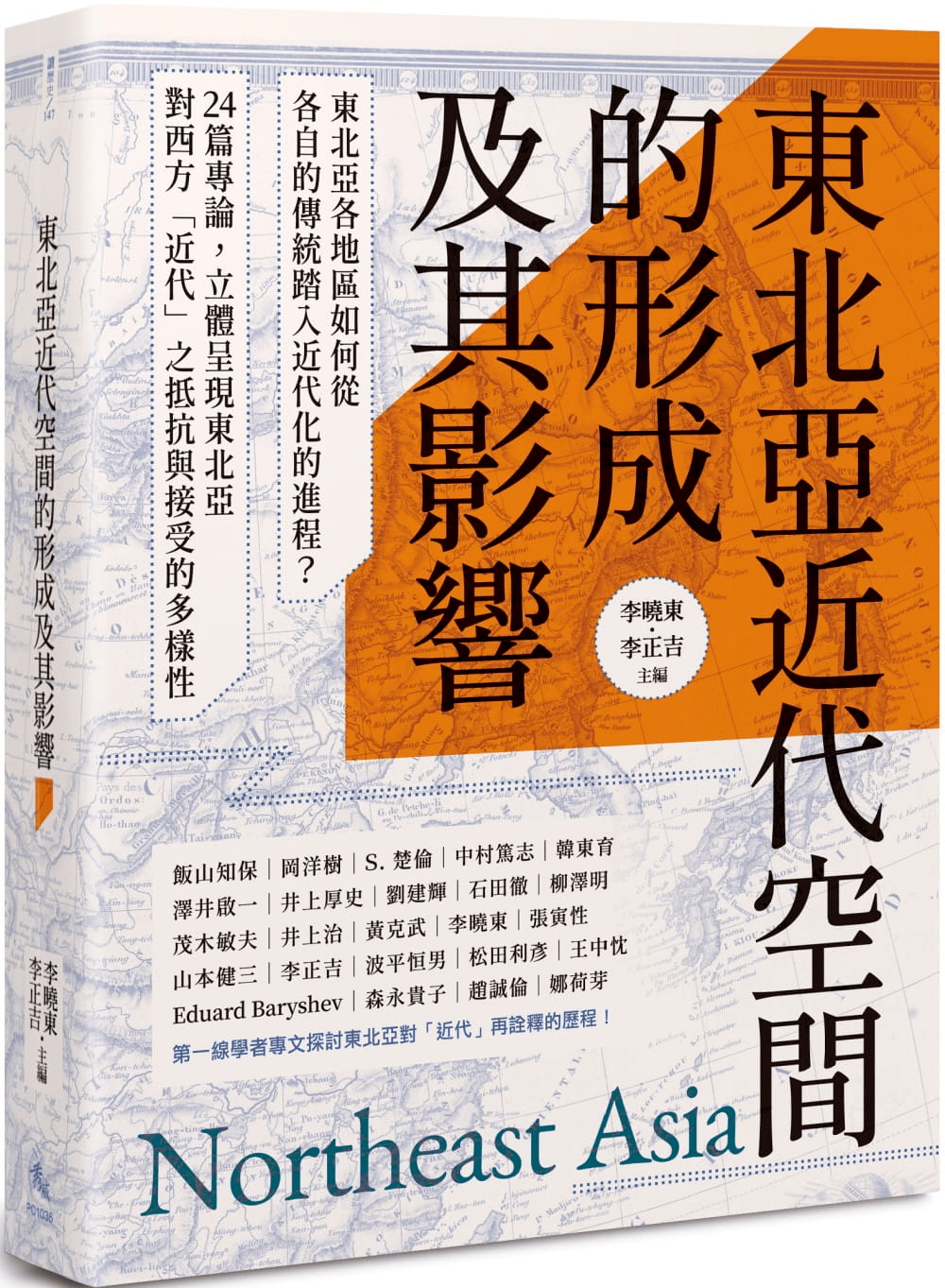 文艺批评| 王中忱：绘制“蒙疆”——从军画家深泽省三的美术活动与创作_