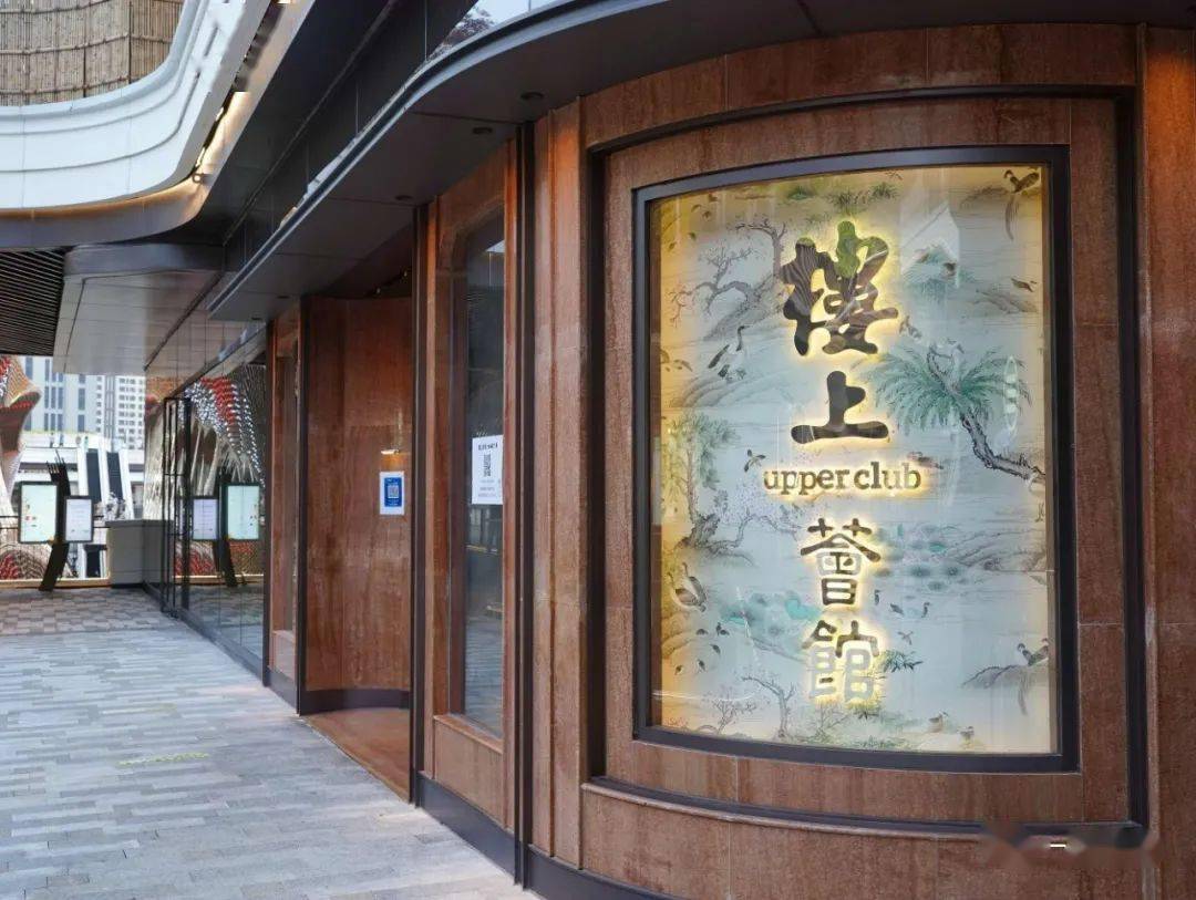 解封后的第一顿堂食定在楼上荟馆,毕竟是我们往常吃得最多的火锅店,店