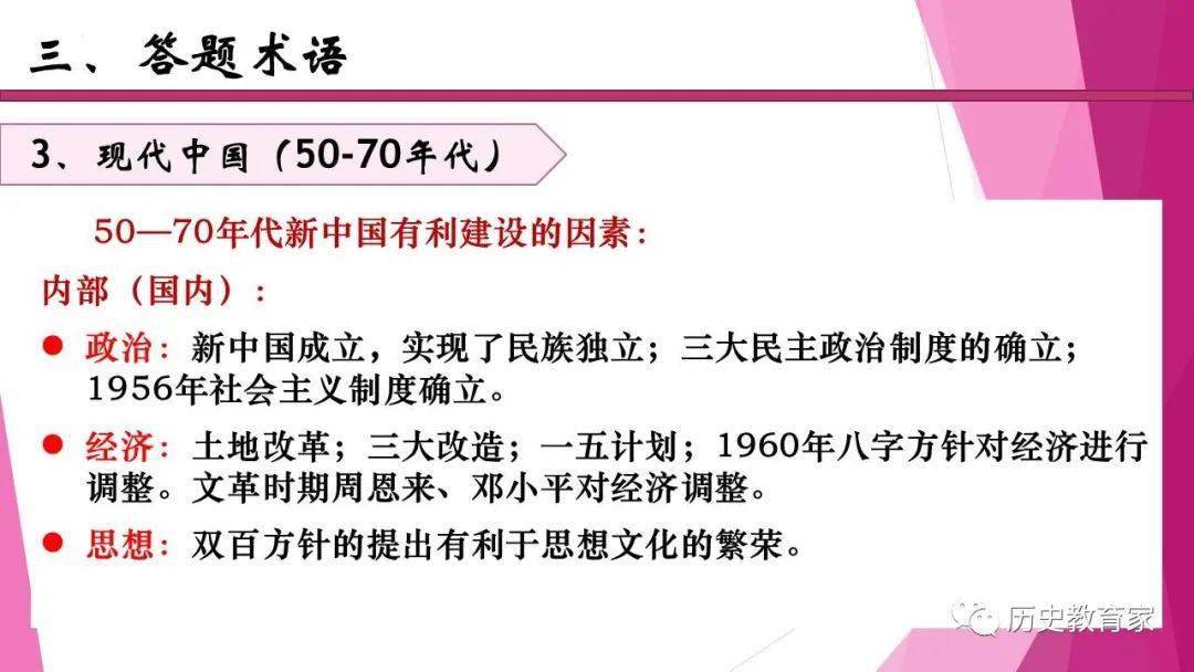 2022屆高考歷史第41題解題思路