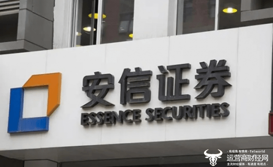 安信证券副总廖笑非30多岁就是处级 公司多次面临合规问题压力不小_深圳_财经网_微信