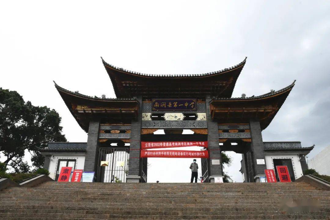 今天(6月6日)下午,中共南涧县委书记王绍基到南涧一中考点检查高考