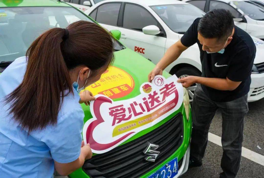 护航高考与爱同行璧山区爱心送考车队整装待发为梦想助力