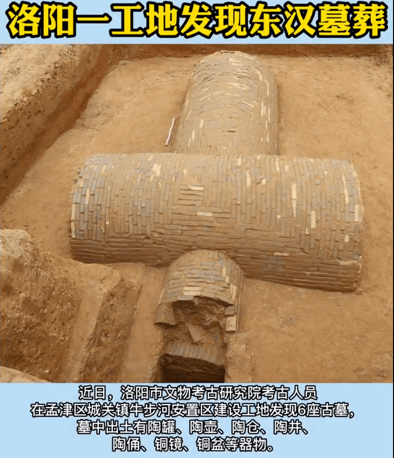 厲害了洛陽一工地發現6座古代墓葬墓中出土有陶罐陶壺陶倉