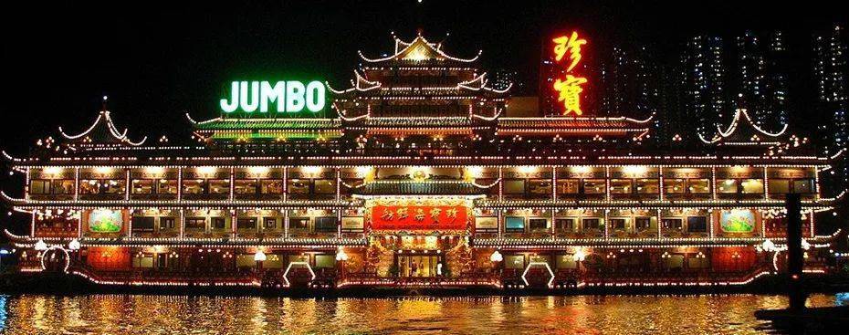 它们组建了一个水上餐厅——珍宝王国(jumbo kingdom),是香港地标兼