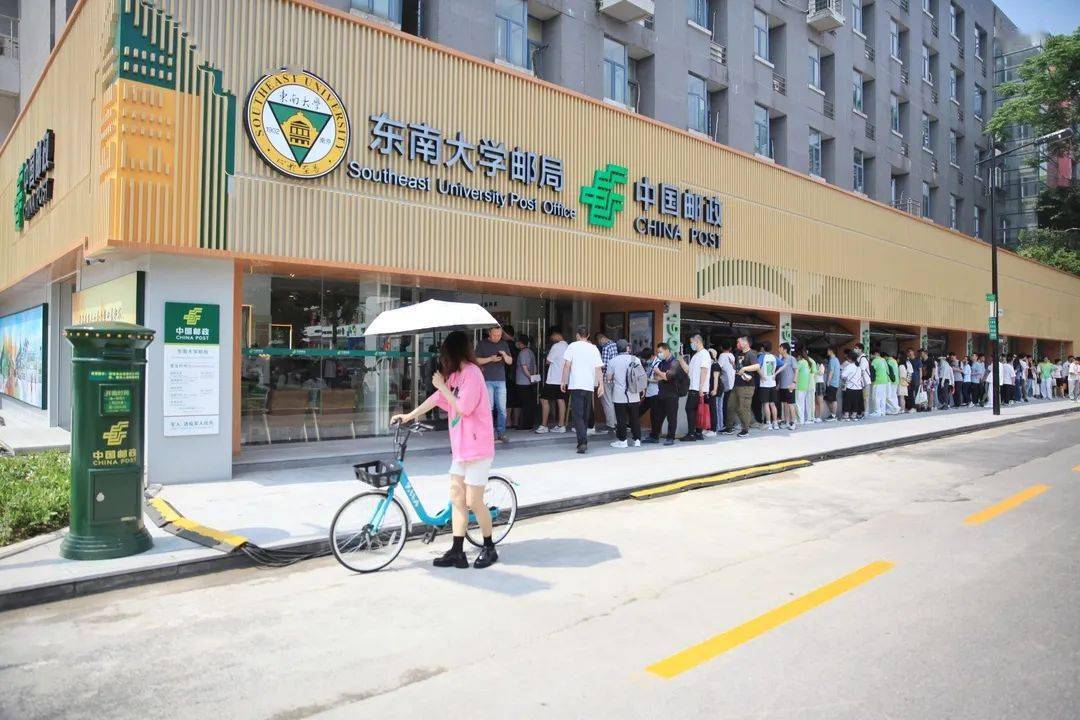 融入东大校园文化,打造深受师生喜爱的特色主题邮局,立足"三新三创三