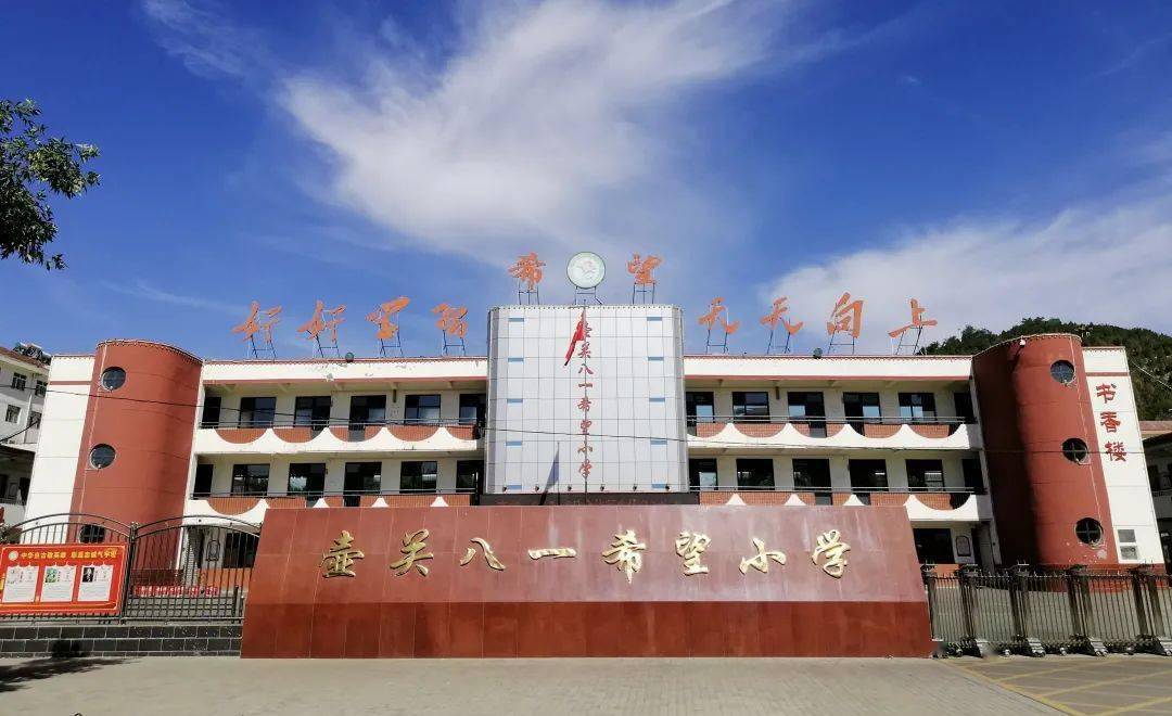 壶关八一希望小学开展廉洁文化进校园系列活动