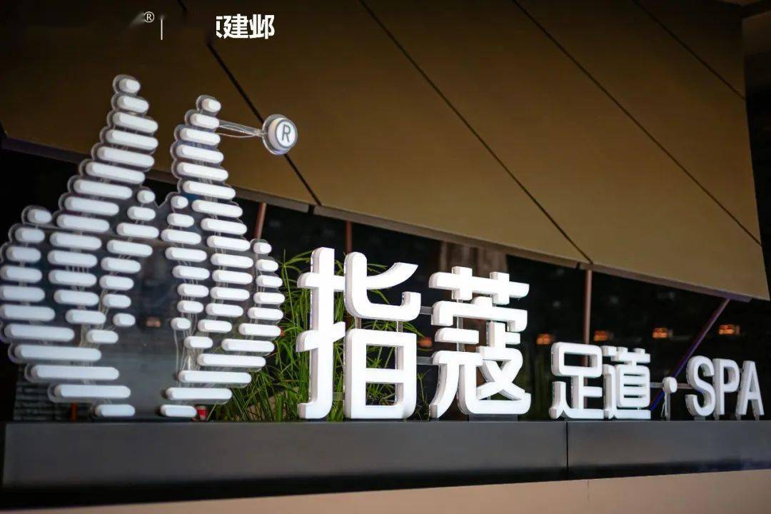 南京足道：城市的按摩师与悠闲时光