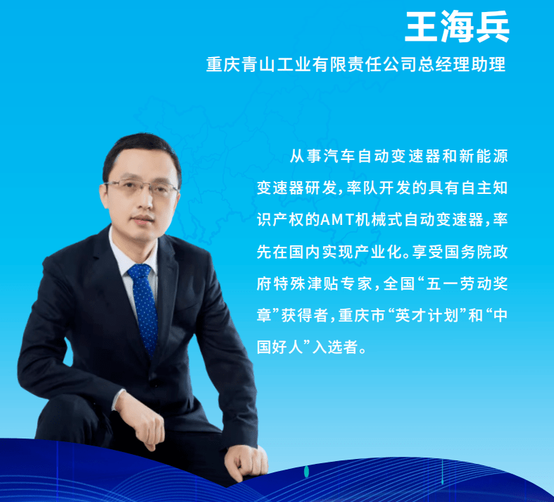 amt机械式自动变速器开发具有自主知识产权的王海兵:两个专业核心元