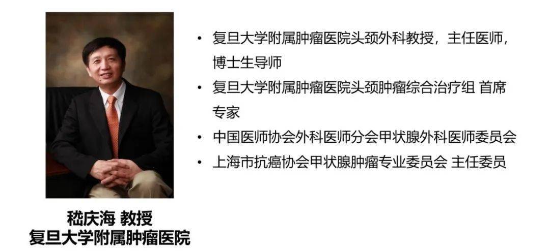 asco重磅发布嵇庆海教授团队携abstract6084为局晚期dtc患者带来更多