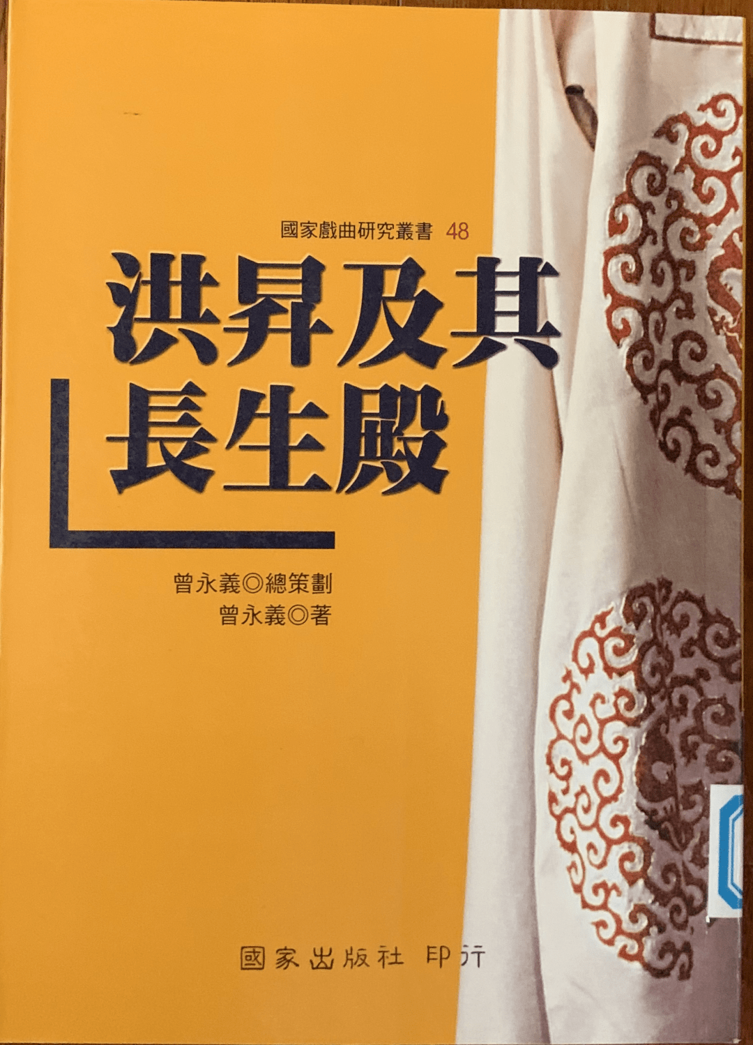 杭州历代名人馆藏文献系列展洪升