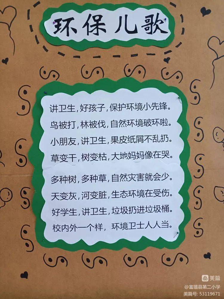 围绕垃圾分类,生态保护,大气污染防治,水资源节约等生态环境知识开展