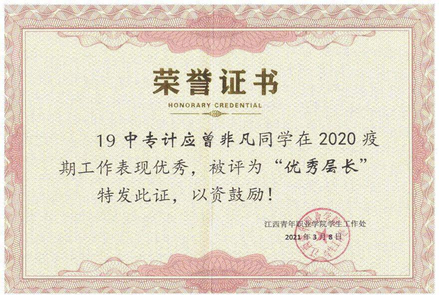 2020年荣获普通话二乙证书2022年获得联合国月捐证书/心得感悟/荣誉