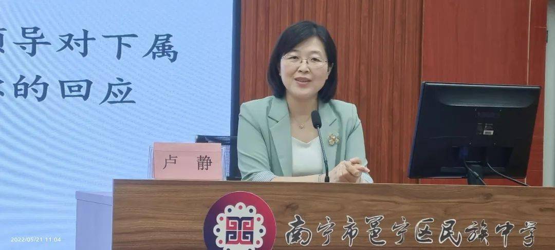 正高级教师,南宁市第十四中学卢静老师作《看见我,走进你——青春期