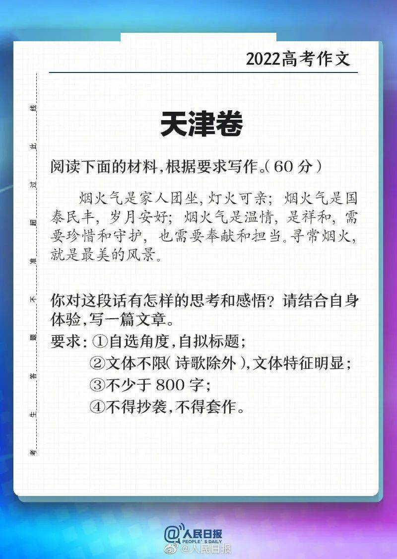 全國新高考Ⅱ卷,全國甲卷,全國乙卷,今年高考作文題來了678雅安市寶興