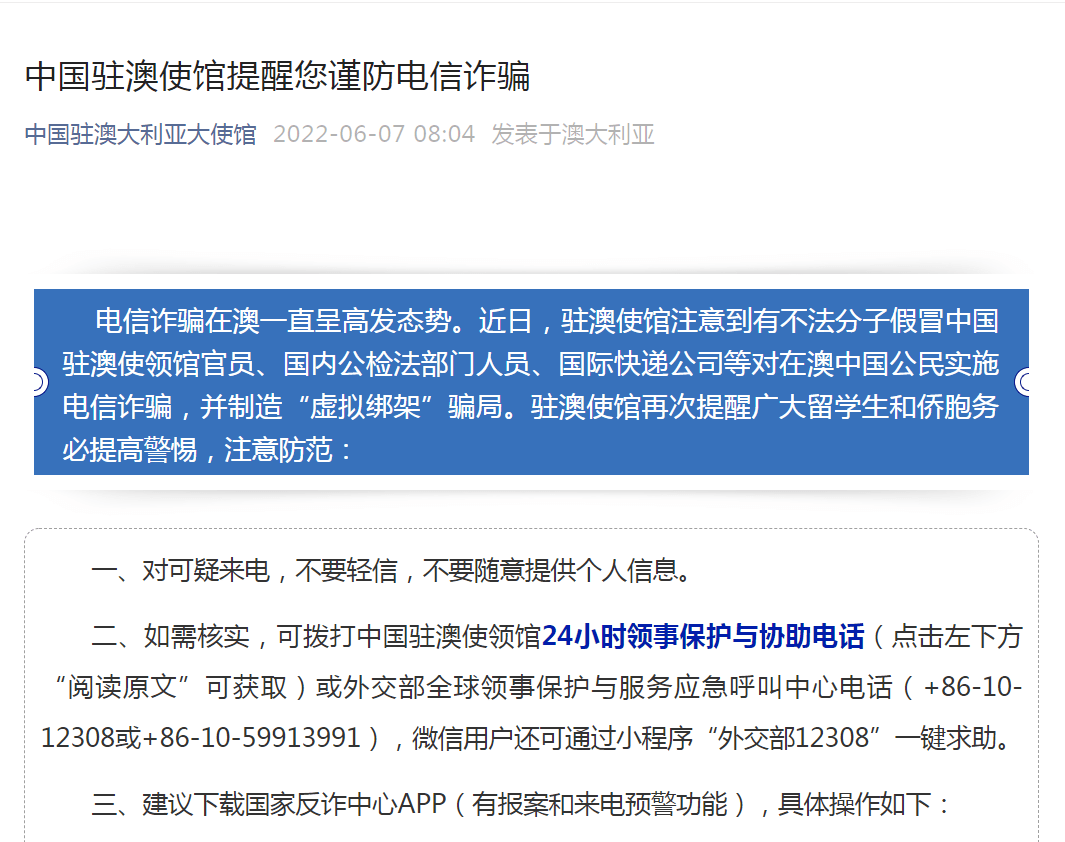 澳大利亚签证处电话_澳大利亚签证申请中心官网电话_咨询澳大利亚签证电话
