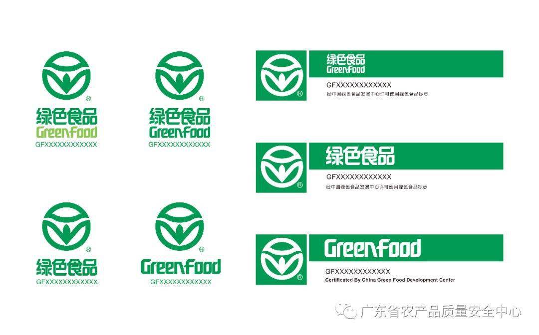 绿色食品标志 食物图片