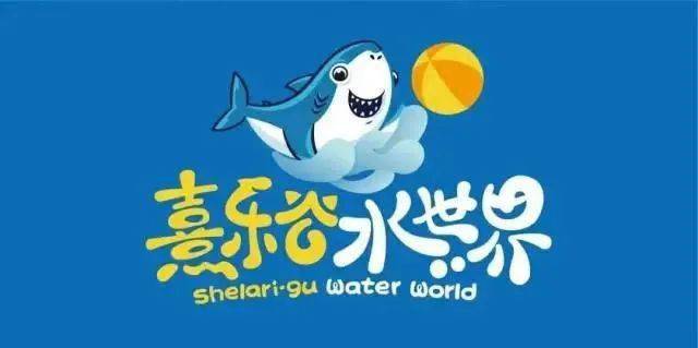 清遠熹樂谷699元享自助早 不限次水世界,溫泉及無動力樂園等!_遊樂_服