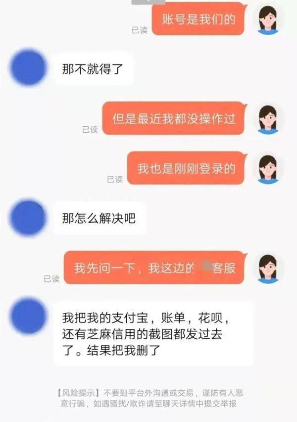 一女子网上投BOB全站了份简历却被骗数千元怎么回事？(图1)