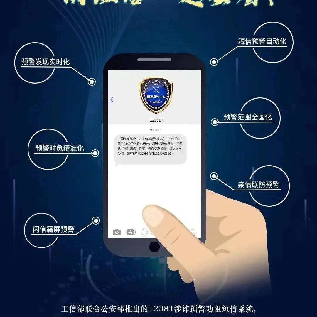 兴业银行滁州分行温馨提示:反诈拒赌 安全支付——五大反诈利器用起来!_诈骗_预警_用户